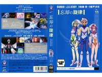 The melody of oblivion - DVD 11.jpg